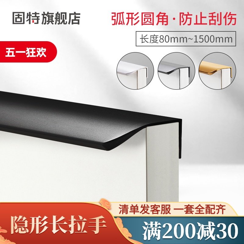 加厚隐形拉手免打孔现代简约高档抽屉衣橱柜门暗把手加长通顶黑色