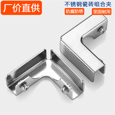 工厂纯锈钢玻璃夹瓷砖固