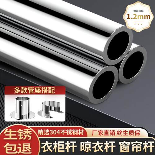 304不锈钢衣柜挂衣窗帘杆简易免打孔晒被挂衣杆伸缩杆晒衣杆折叠