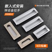 暗藏合金拉手隐形柜门抽屉衣橱柜移门榻榻米门板开槽内嵌入式 暗扣