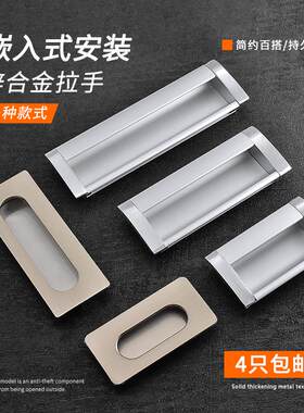 暗藏合金拉手隐形柜门抽屉衣橱柜移门榻榻米门板开槽内嵌入式暗扣