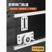 橱柜移门轨道上下槽浴室柜推拉门单滑道趟门滑轮配件衣柜导轨配件