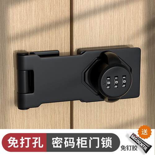 密码锁免打孔冰箱锁锁防盗抽屉锁双开柜子锁文件柜推拉门锁具