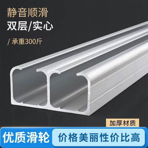 双吊轨吊轮导轨移门轨道阳台门厨房门木门玻璃门推拉通用