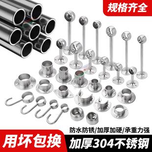 不锈钢晾衣架阳台顶装固定式衣柜挂衣杆浴室浴帘杆晾衣架固定底座