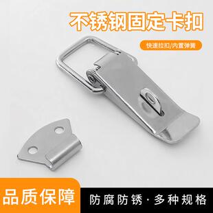 不锈钢锁扣搭扣弹簧固定器工具箱鸭嘴扣手提箱收纳箱木箱卡扣配件
