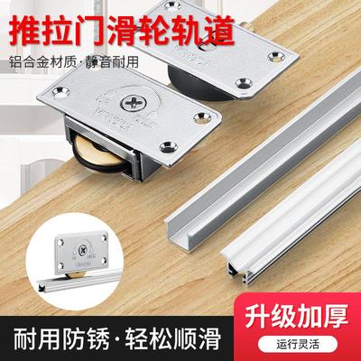 老式推拉门底部下导轨道滑轮移动底座衣柜门重型滚轮吊轨配件大全