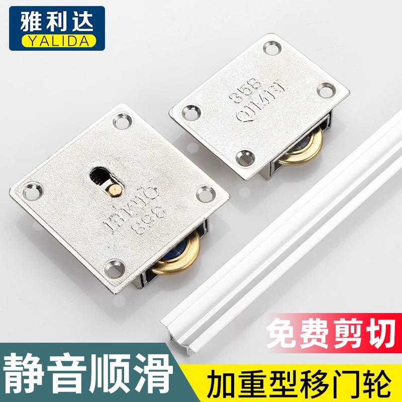 推拉门轨道上下轨衣柜门下轮移门下滑轮平移门趟门轮吊轨木门吊轮