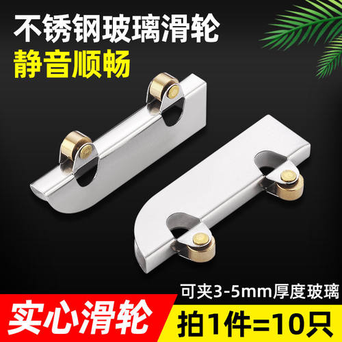不锈钢铜轮玻璃柜推拉动滑轮夹轮移门轮静音顺滑实心趟门轮3~5mm