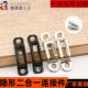 加厚款 二合一连接件家具隐形黑银二合一扣件木工橱柜门衣五金配件