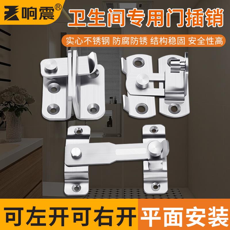 卫生间门插销锁扣拉锁推拉移卡扣简易门栓玻璃反厕所门锁卡扣