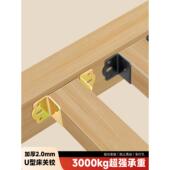 加厚床关铰U形床档实木床横梁托架床耳朵床挂钩插扣床板 固定托架
