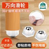 万向轮轮子滑轮移动底座滚轮粘贴式 滚珠脚轮小车轮家用免打孔静音