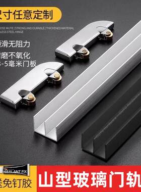 加厚5MM玻璃滑道双槽玻璃移门推拉门 轨道展示柜推拉山字槽铝合金