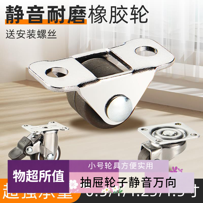 0.5寸迷你定向轮抽屉鞋柜榻榻米万向轮脚轮家具轮滑轮万向轮,基础建材,脚轮/万向轮,淘宝优惠券,粉丝福利购,淘宝优惠卷