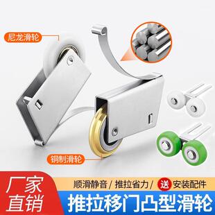 推拉门地滑轮铝合金厨房衣柜卫生间浴室玻璃门导轨道移门下滑轮子