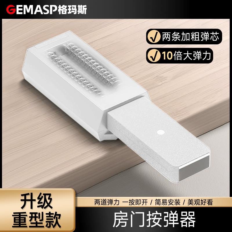 房门按弹器柜门反弹器按压式手动回弹橱柜门木门吸弹门器门碰珠