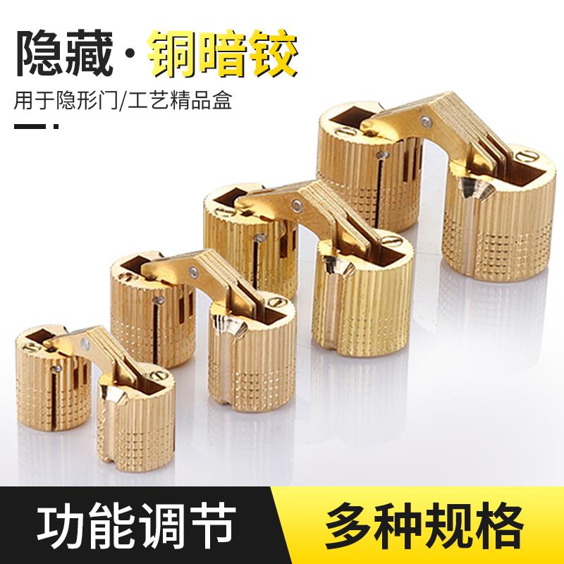 铜铰链柜门翻板一字合页暗装水桶圆柱铰箱子隐形合页铰链五金配件