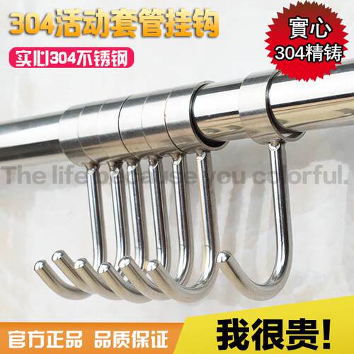 不锈钢定位套管钩管挂钩