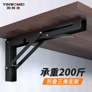不锈钢折叠支架三角托架墙上桌子折叠板可上翻置物架支撑架层板托