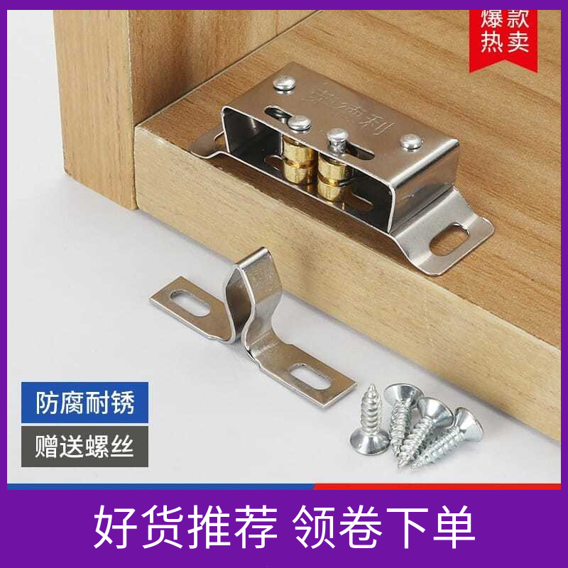 柜衣柜橱卡扣五金配件柜门碰珠闭合按压用锁扣老式门卡家具不锈钢