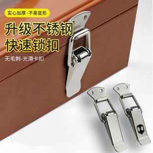 工作箱锁扣搭扣固定器加厚不锈钢锁弹簧卡扣木箱铁箱子鸭嘴扣