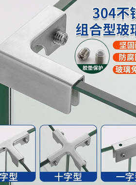 304不锈钢直角护角槽T十字L型玻璃夹子瓷砖固定夹鱼缸加固夹卡扣
