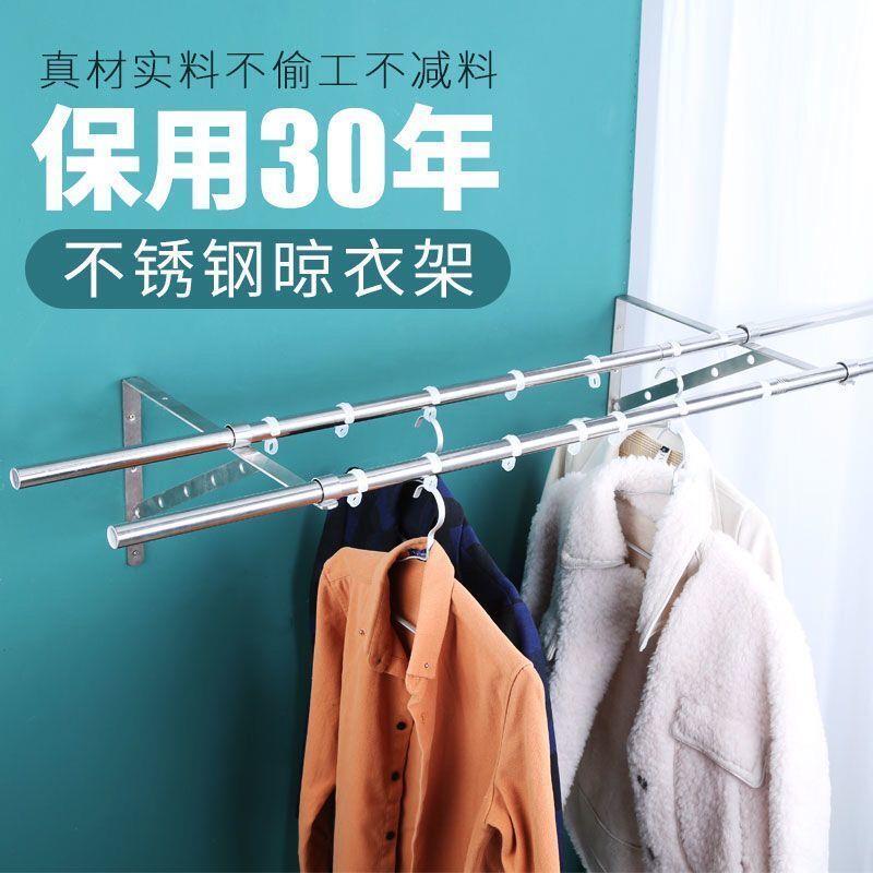 304不锈钢阳台侧装晾衣杆外伸晾衣架固定式飘窗外单杆双杆三角架