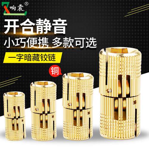 一字铜铰链合页铰链装饰盒翻盖全开衣柜门厨柜五金隐形水桶合页