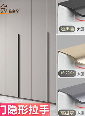 隐形衣柜门拉手黑色加长现代简约抽屉橱柜把手金色衣柜门暗拉手