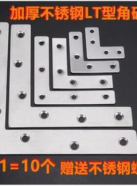 304不锈钢角码90度直角支架固定器平型三角铁T型铁片家具连接五金