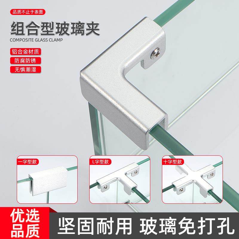 铝合金直角护角槽T十字L型玻璃夹子瓷砖固定夹鱼缸加固夹卡扣图片