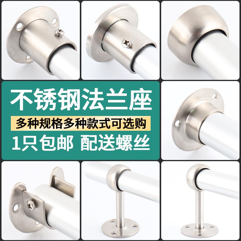 304加厚重型不锈钢法兰座衣柜杆配件高脚圆管座托侧装球型晾衣杆
