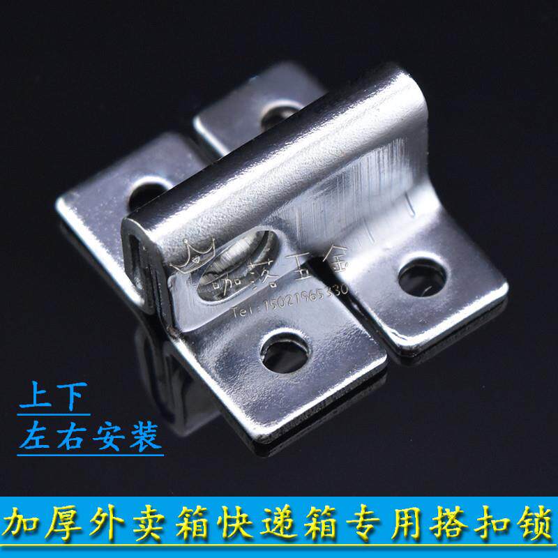 加厚铁骑鼻式跨式锁扣外卖箱包扣对鼻式挂锁扣箱搭扣工业门搭扣锁