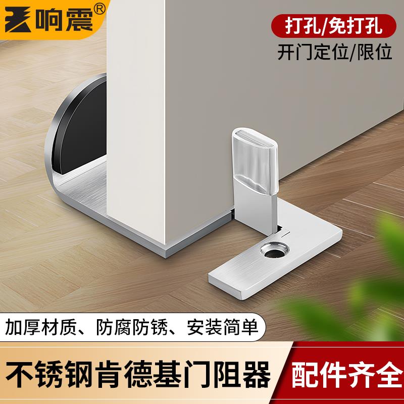 不锈钢门阻器门固定器联名麦当劳快餐厅阻门器定位器免打孔门挡