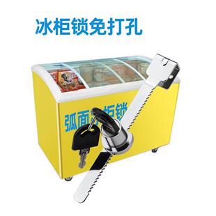 卧式雪糕冰柜锁柜锁防盗冰箱锁商用冷藏柜冰淇淋专用锁展示免打孔