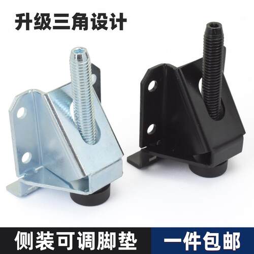 家具橱柜可调脚侧装螺丝支撑脚垫高低可调桌椅底座垫高防滑脚垫
