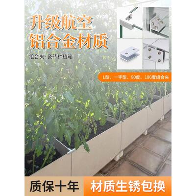 瓷砖种植箱套装固定卡扣