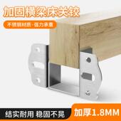 加厚U型固定件床关铰防晃动角码 床横梁骨架托架卡扣木床固定配件