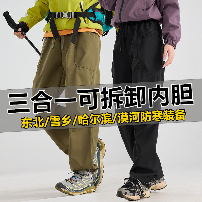 冬季户外冲锋裤男三合一秋冬防风防水加绒加厚徒步登山滑雪长裤女