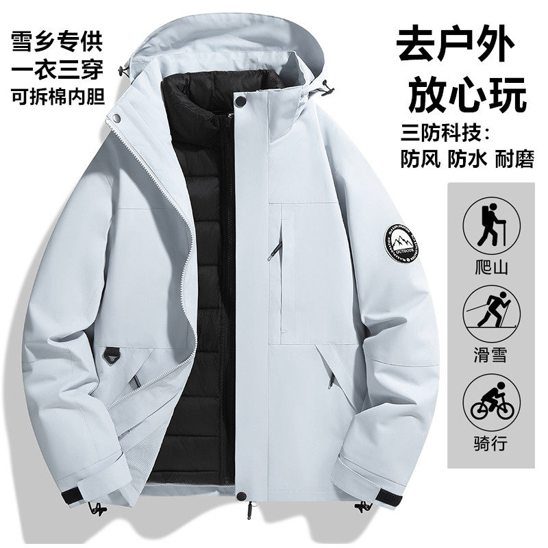 冬季冲锋衣女加绒加厚可拆卸三合一羽绒棉内胆防风防水男保暖外套