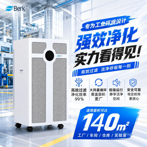 杀菌空气净化器贝尔克吸烟机