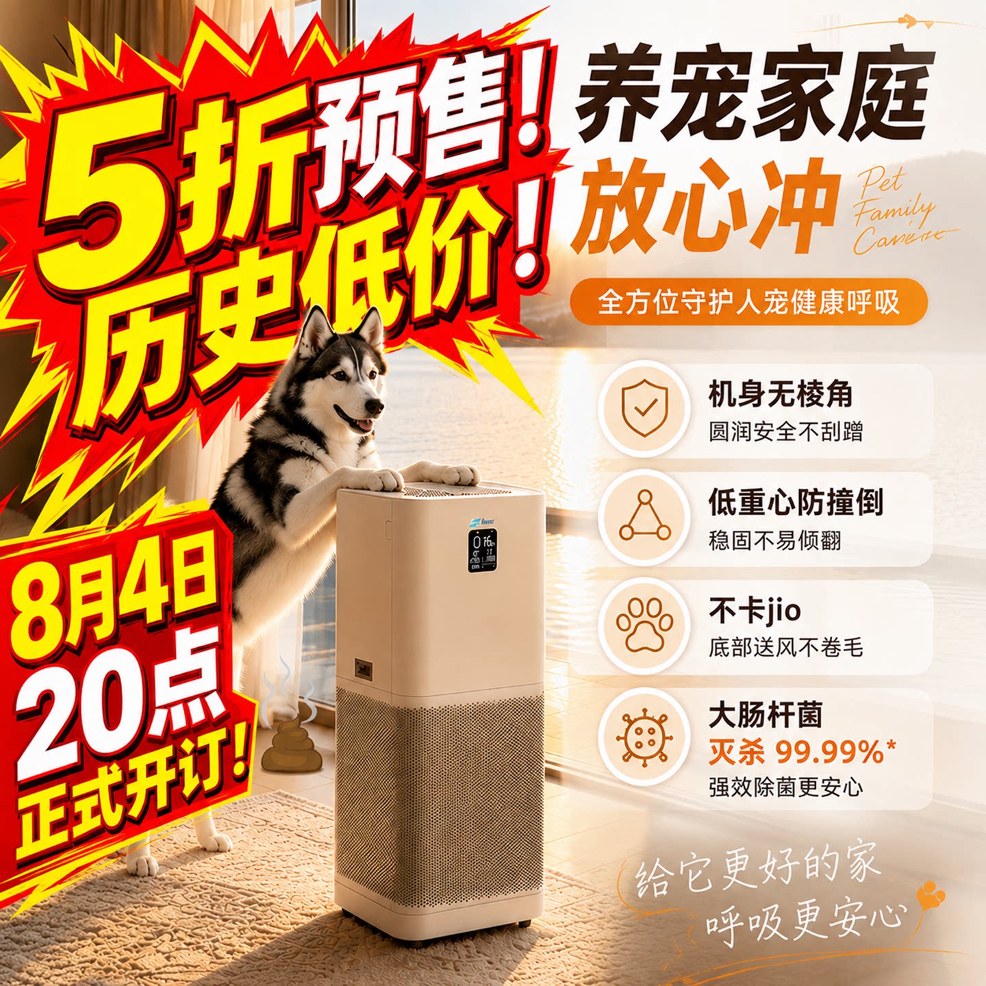 【好物体验专享】贝尔克空气净化器家用除甲醛PM2.5负离子消毒D8L