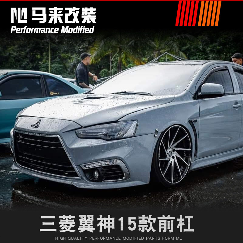 三菱翼神MitsubishiLancer改装专用15款前杠2015特别版PP前包围