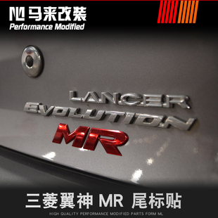 三菱翼神Lancer Evolution车尾标海外版十代EVO 10 MR 尾标装饰贴