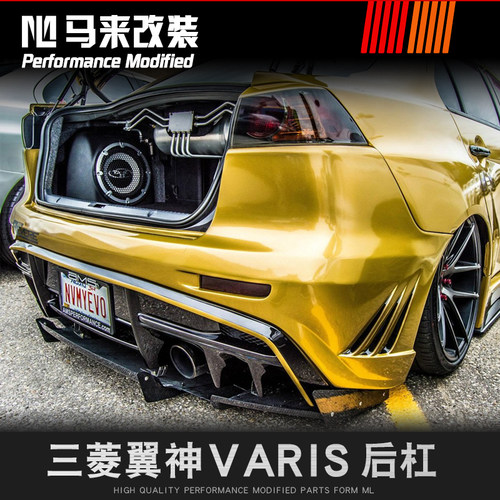 三菱翼神varis后杠改装evo后包围