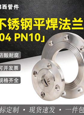 304不锈钢法兰 国标非标定制法兰盘厂家 PN10平焊法兰片DN50 80