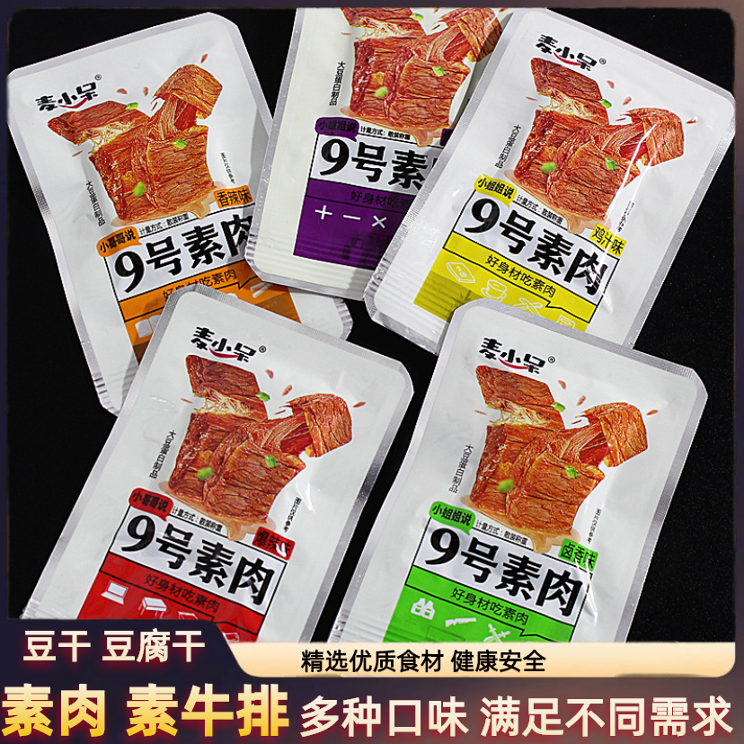 麦小呆9号素肉手撕素牛排豆腐干