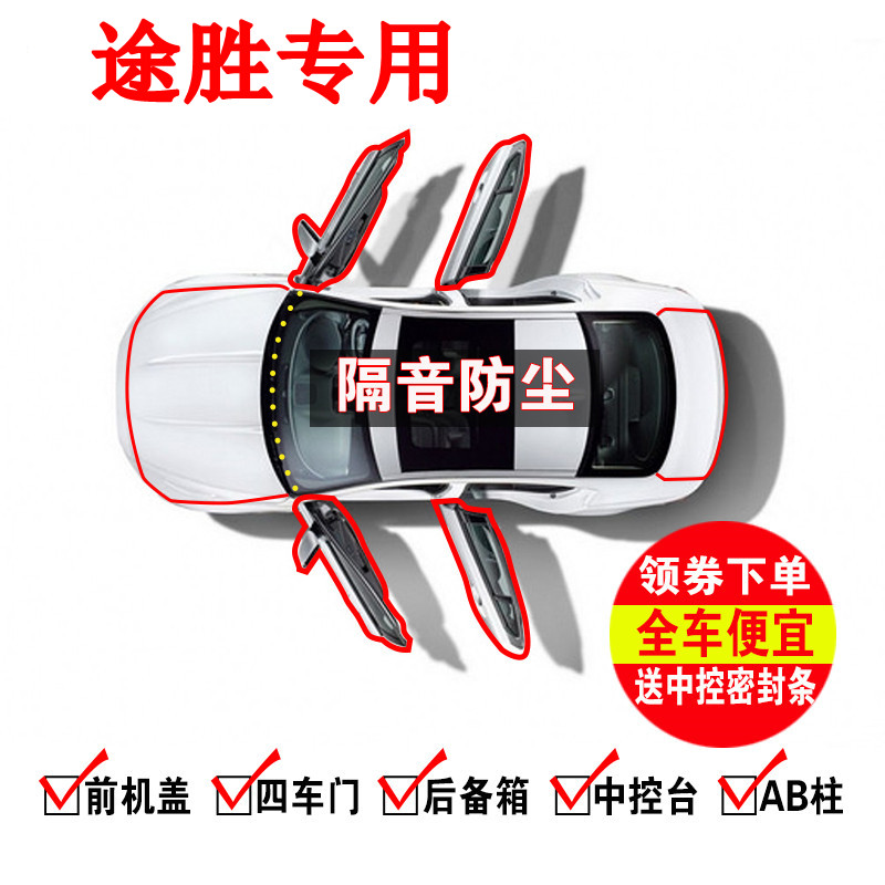 现代全新途胜老途胜专用汽车门