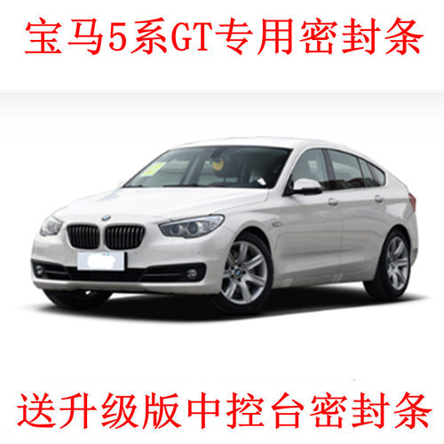 适用密封条foryou密封防尘隔音